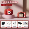 Nuevo modelo privado transfronterizo para niños, cámara de dibujos animados, videocámara digital, regalo de cumpleaños, minicámara que puede imprimir fotos