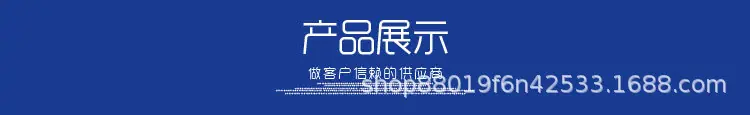 产品展示.jpg