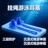 Cordón para Tapones de Oído para Natación, Tapones de Oído Impermeables de Silicona Antiperdida con Cuerda, Tapones de Oído para Gafas de Natación, Equipo de Natación para Adultos y Niños