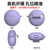 Adequado para Capa Protetora de Silicone de Cor Pura Peça Única Casca Macia Peça Única Casca Anti-Queda para Fone de Ouvido Bluetooth Huawei Freebuds7I