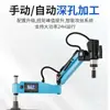 Máquina de Rosqueamento Automática com Motor Elétrico Servo, Máquina de Rosqueamento Portátil, Braço Universal de Mesa M3/M36 CNC