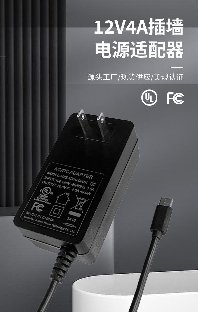 12V4A 插墙 (2).jpg