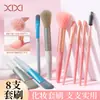 El Set de Brochas de Maquillaje Xixi Tiene Pelo Delicado y Cuatro Colores para Elegir. Es Adecuado para la Aplicación de Maquillaje, es Delicado y Fácil de Transportar, y es Asequible para Estudiantes.