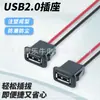 Conector Fêmea para Casa Inteligente Tipo-C2P Conector Fêmea Tipo Solda Direta USB 2.0 Interface de Alimentação para Produto Digital