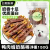 Ventas Directas de Fábrica Golosinas para Perros Pollo y Pato Jerky Frutas y Verduras Queso Comida para Mascotas Palitos Dentales para Perros Tiras de Carne Jerky Entrenamiento