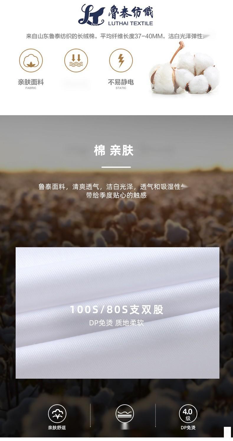 DP免烫-长袖_03.jpg