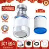 Filtro purificador de agua para cabezal de ducha de grifo, boquilla, filtro de agua para grifo de cocina universal, cabezal anti-salpicaduras, extensión alargada