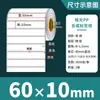 Papel Sintético para Etiquetas Blanco Mate Resistente al Desgarro Impermeable Pegatinas 100 90 80 70 60 50 40 30 en Blanco