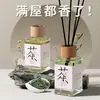 Nova Série Desodorizante com Aroma de Chá Incenso de Aromaterapia sem Chama Quarto Duradouro Ambiente Sala de Estar Perfume Fragrância Dormitório Banheiro