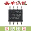 Vende Apenas Chip Regulador de Baixa Queda de Tensão Original Lp2951Dr Soic-8 100Ma, 30V