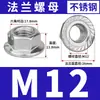 Dongming Aço Inoxidável 304 Nylon Anti-Afrouxamento Metal Anti-Afrouxamento Porca Flangeada M3M4M5M6M8M10-M48