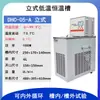 Banho de baixa temperatura com circulação interna e externa de água, aquecimento e resfriamento, chiller de laboratório, display digital.