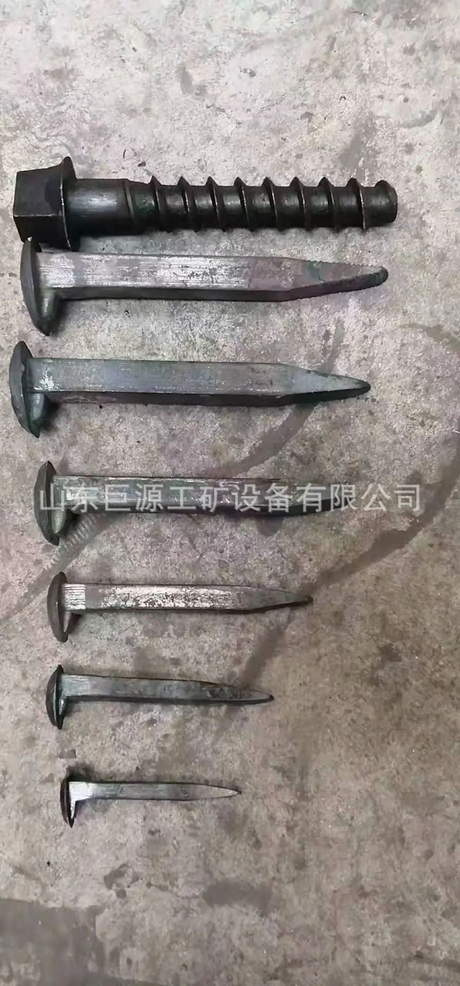 手工道钉5