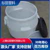 Barril de plástico de boca grande blanco directo de fábrica 50 litros barril de plástico para alimentos barril de materia prima química de 25 kg