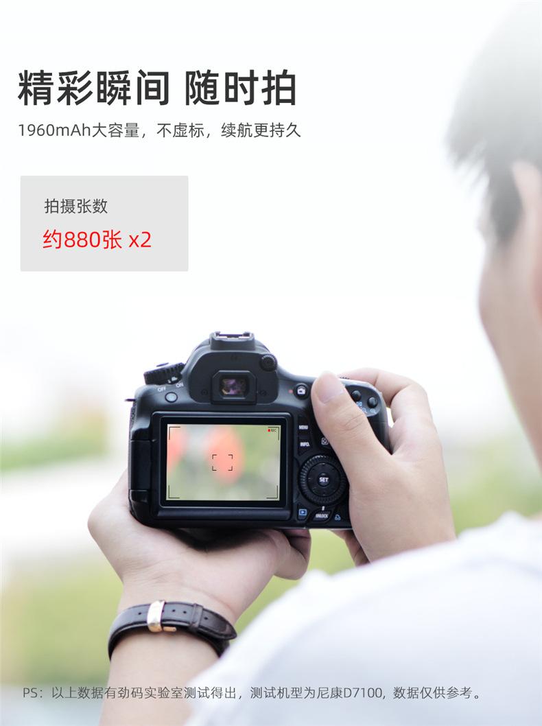 BM058-ENEL15套装详情页_04.jpg