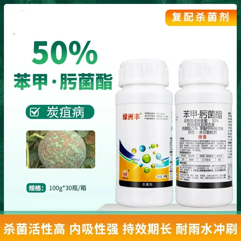苯甲肟菌酯46_副本