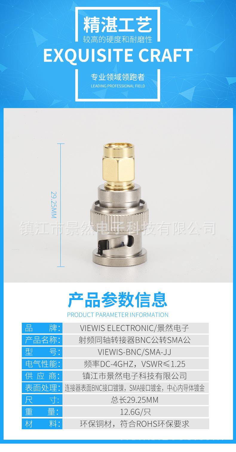 4-bnc-sma-jj_05.jpg