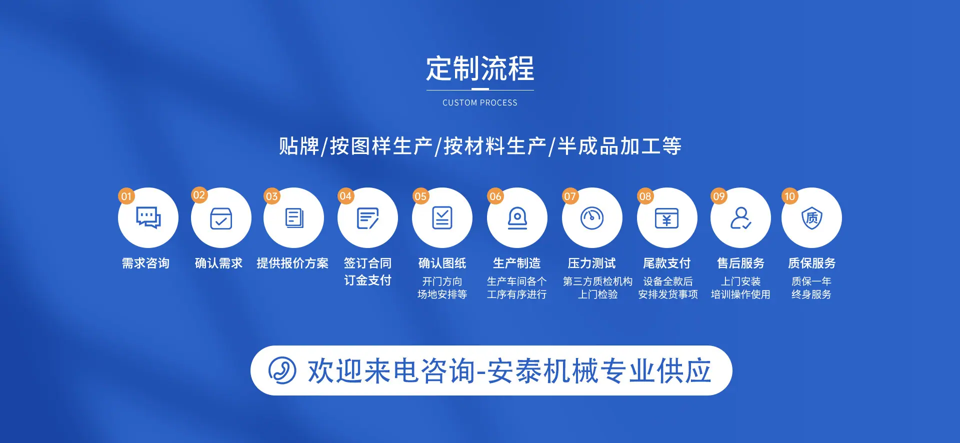 首页-诸城市安泰机械-1_09