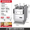 Estufa para Cocinar Fideos de Elevación Totalmente Automática Controlada por Temporizador Eléctrico, Estufa de Fuego Lento Específica para Negocios de Fideos, Máquina Inteligente de Cocina de Fideos a Gas Comercial