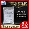 Cloruro de Calcio Disódico Dingshengxin 25Kg/Bolsa Cas: 10035-04-8 Agente Fundente de Nieve Desecante Refrigerante