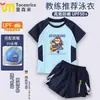 2025 Nuevo Traje de Baño de Sun Wukong para Niños Conjunto de Natación para Niños Verano Bebé Niño Traje de Baño Profesional para Entrenamiento