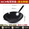 Nuevo Tipo de Wok de Hierro Nitrurado de Fondo Plano, Antiadherente, Sin Recubrimiento, Wok para Cocina Doméstica, No Necesita Curado, Adecuado para Estufas de Inducción