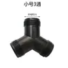 Conexões de Saída de Água de Reposição Pjep Conector de Espigão para Bomba Submersível Jtp Conector em T Rosqueado para Bomba de Água