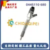 55254728 55262755 0445110680 Inyector de Combustible Diésel Common Rail para Mercedes Benz, Bosch