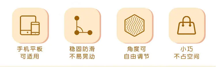 迷你创意桌面手机支架_02