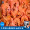 Camarão Seco Grelhado, Petiscos de Frutos do Mar Prontos para Comer, Venda Direta do Fabricante, Atacado, Grandes Quantidades, Ótimos Preços