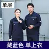 Conjunto de ropa de trabajo cepillada de poliéster y algodón para primavera y otoño, ropa de trabajo duradera de manga larga para taller, reparación de automóviles y protección laboral, con logotipos impresos personalizados