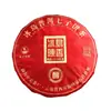 Venta al por mayor de fábrica té cocido islandés té de pastel qizi de Yunnan 357g té Pu 'er viejo té de árbol antiguo islandés pastel de té Pu 'er cocido