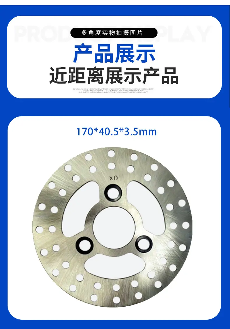 电动车170盘详情页_03.png