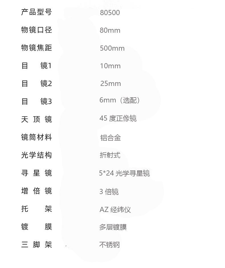 80500-p规格