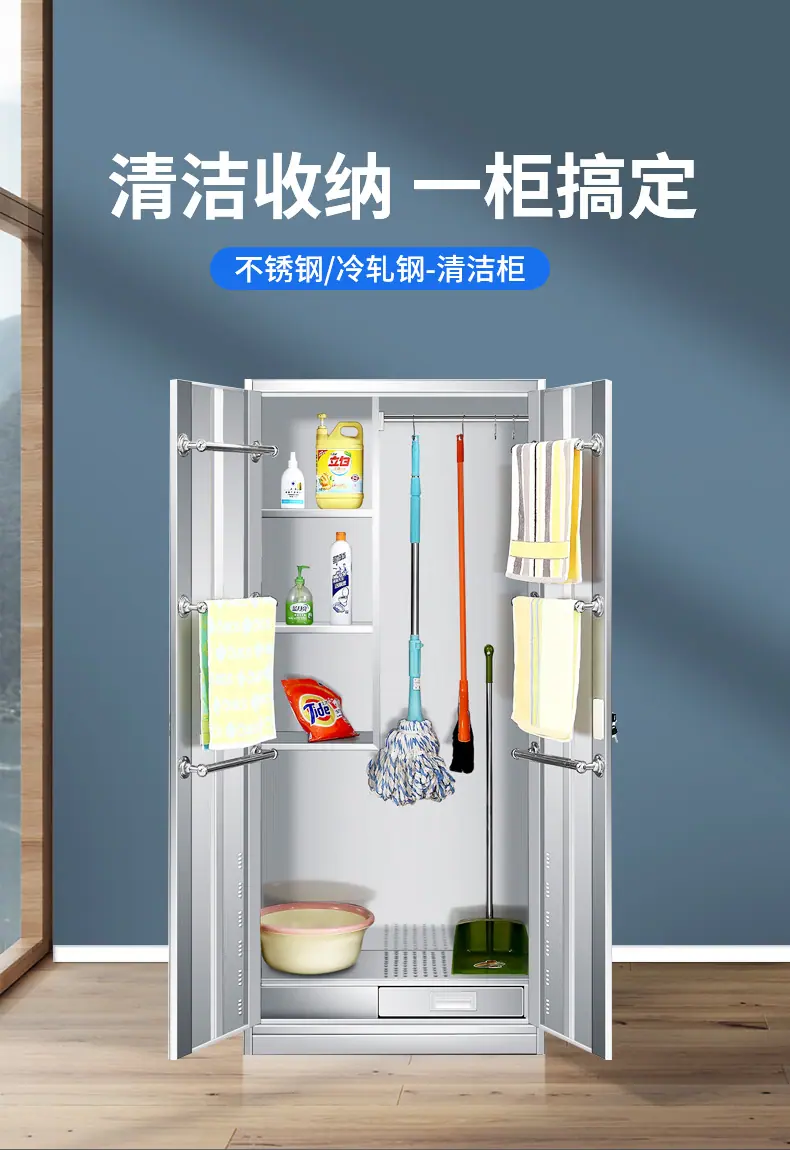 不锈钢清洁柜_01.jpg