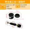 Pistola conector três em um Jishengfa 12cm preto com tampa liga de zinco roda excêntrica conector de instalação rápida dois em um