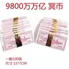 10 Maços de 1.000 Peças de Moedas do Submundo, Suprimentos Sacrificiais, Notas Bancárias, Dinheiro de Papel, Tamanho, Valor de Face, Papel para Queimar, Aniversário, Qingming, Limpeza de Túmulos e Limpeza de Túmulos