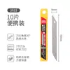 Cuchillo Utilitario Pequeño Deli 2036S, Cuchillo para Cortar Papel, Cuchillo de Manualidades, Hoja para Cortar Papel, Cuchillo para Diseño de Ropa de Estudiante