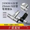 Accesorios para Secador de Piso de Conexión 4/6 Hebilla Cruzada Pieza de Fijación en T Tubo de Acero Inoxidable de 20/25 mm Accesorios