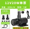 Bomba Submersível Sem Escovas 12V24V CC Tanque de Peixes Pequeno Circulação Tanque de Peixes Externo Chuveiro Cama Rochedo Fonte Eixo de Cerâmica