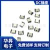 Fornecimento de tablet Pingguo 2.5*0.7 SMD soquete de energia DC057 vendas diretas soquete 2.5DC