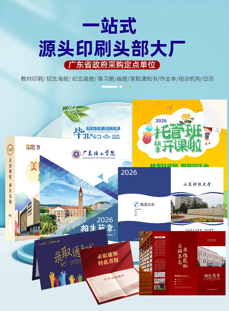 教材印刷_01.jpg