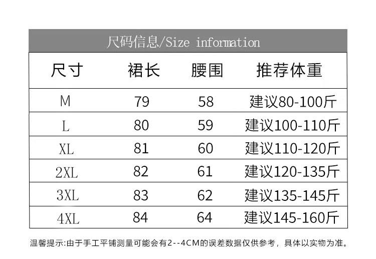纯色百褶裙尺码表