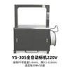 Mh-50C Weipai Empacadora Inteligente de Doble Motor Semi-Automática Caliente Derretible Máquina Empaquetadora de Cajas de Comercio Electrónico Máquina Atadora