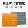 Pegatinas de PVC para Pavimento Braille 30*30, Ladrillos Guía Antideslizantes para Ciegos 25*25, Especial para Hospitales y Metro, Uso en Exteriores