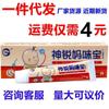 Crema Antibacteriana Shen Rui Mamá Shen Rui Mamá Bebé Anti-Picazón Antibacteriana Ungüento Herbal
