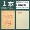 Cuaderno de ejercicios Mary 36k, nuevo libro de palabras, libro de pinyin con palabras de arroz, cuaderno de ejercicios para escuela primaria, clase de jardín de infantes, venta al por mayor
