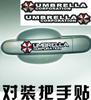 Pegatina de Coche UMBRELLA de Resident Evil Personalizada Reflectante Ambrera UMBRELLA Ceja de Luz de Puerta Pegatina R457