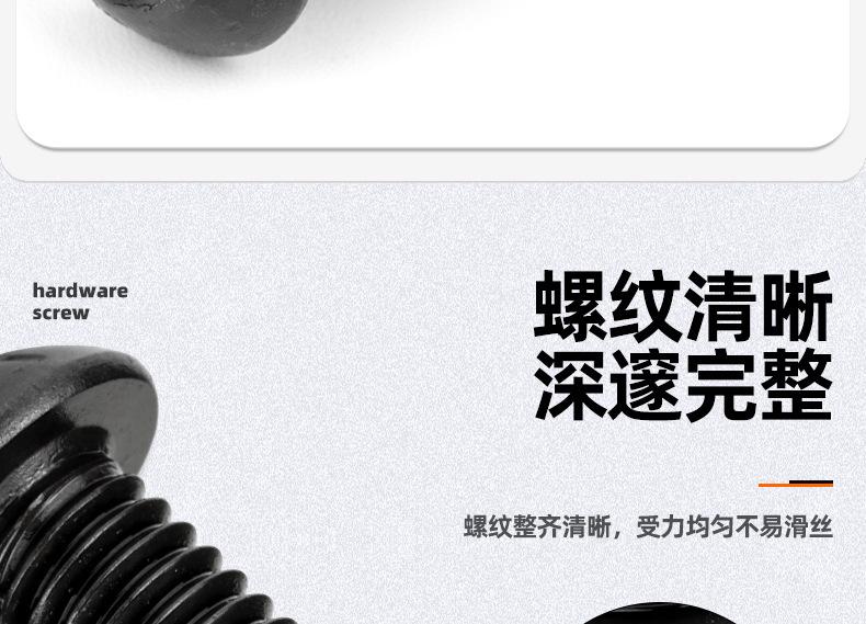 304不锈钢黑色圆头内六角螺丝_03_06.jpg