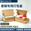 Cajas de envío para cigarrillos largos en stock, cajas de entrega corrugadas largas, cajas de transporte logístico de longitud extendida